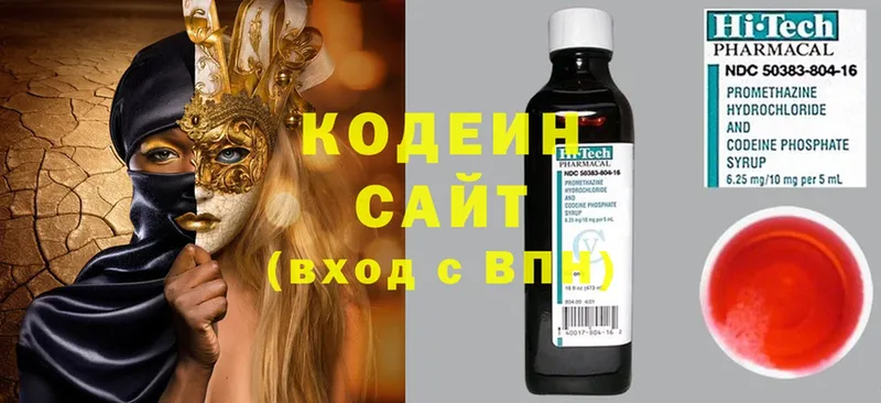 Кодеиновый сироп Lean напиток Lean (лин)  мориарти телеграм  Няндома 